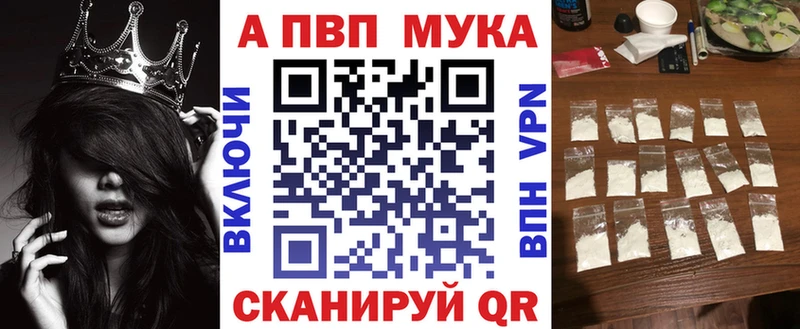 A-PVP Crystall  Грязовец 