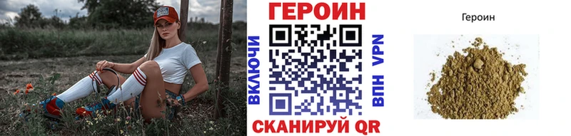 сколько стоит  Грязовец  ГЕРОИН VHQ 