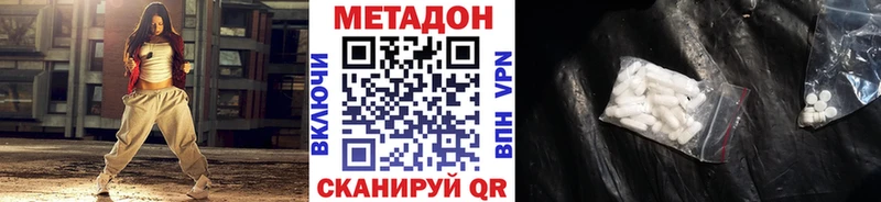 МЕТАДОН белоснежный  Грязовец 